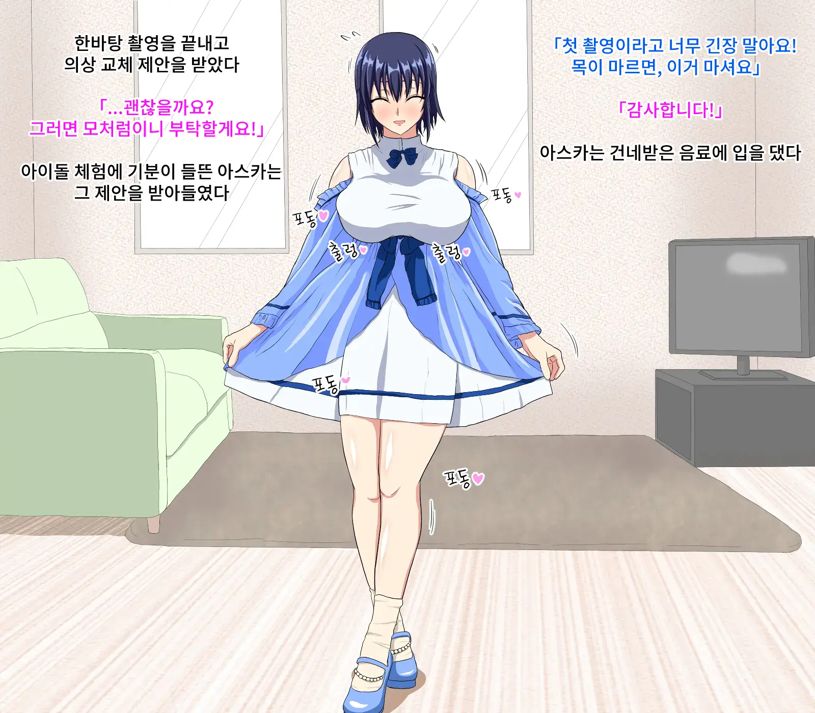 Tousatsu & Kutsujoku Satsueikai ~Idol Shibou No Joshikousei Hen~ | 도촬 & 굴욕 촬영회 ~아이돌 지망 여고생편~